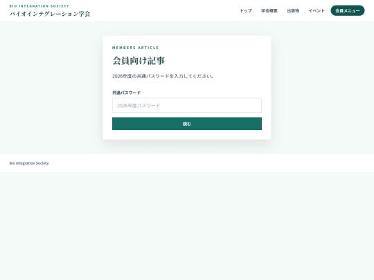 articles/dry-wet-closed-loop screenshot