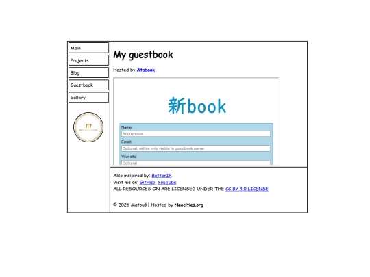 Guestbook screenshot
