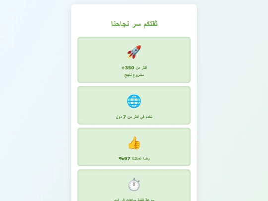 OurSuccessindex screenshot