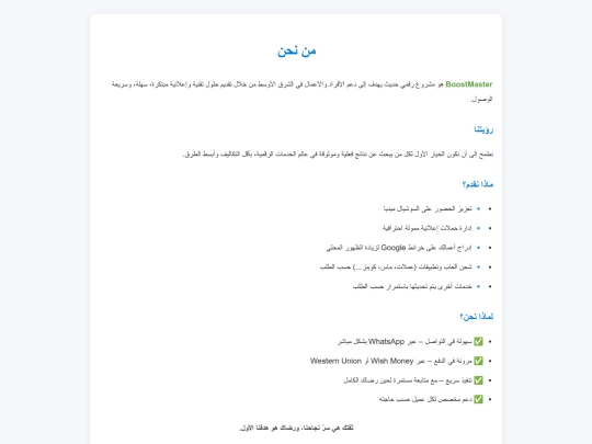 Whoareweindex screenshot