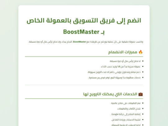 affiliateindex screenshot