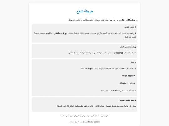 paymentmethodindex screenshot