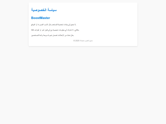 privacypolicyindex screenshot