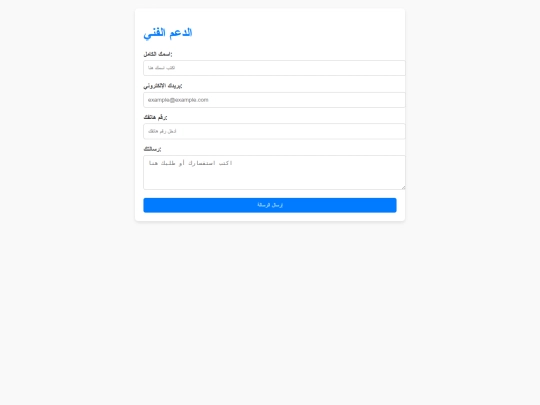 technicalsupportindex screenshot