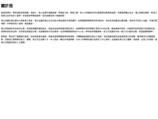 自傳 screenshot