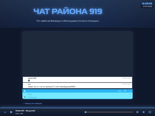 chat screenshot