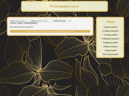 Вход screenshot