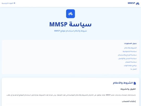 policy screenshot