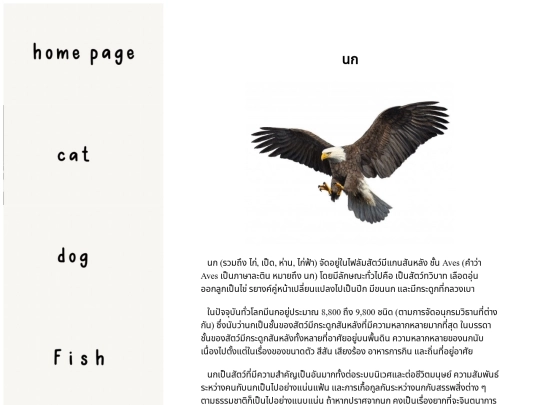 bird screenshot