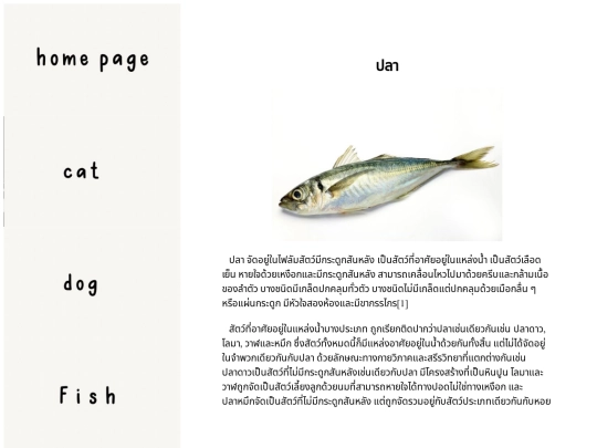 fish screenshot