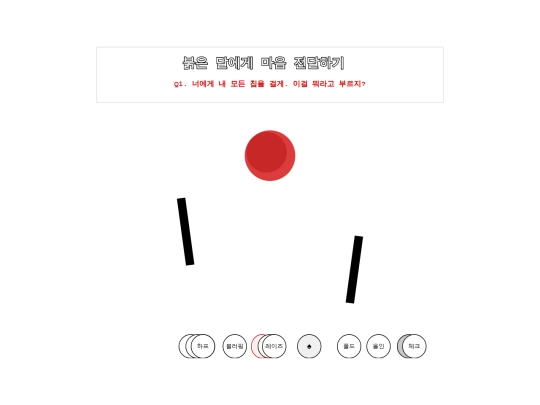 red-moon-puzzle screenshot