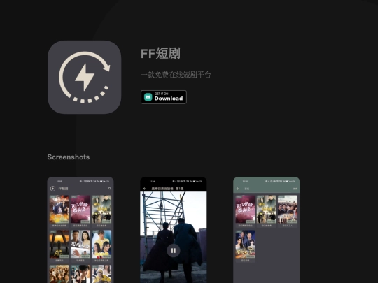 adolf/fastflicks screenshot