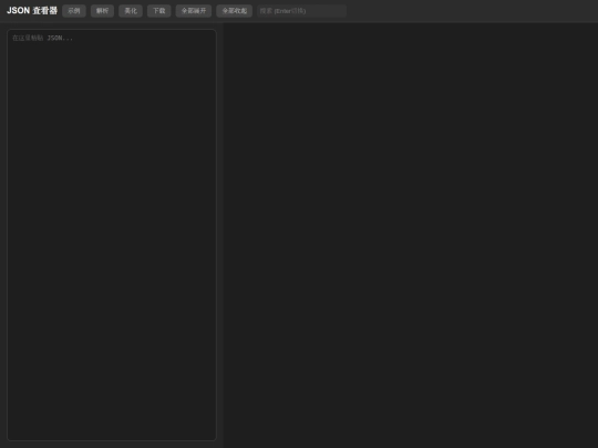 json screenshot