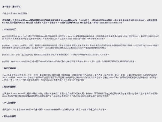 shotbook.policy screenshot