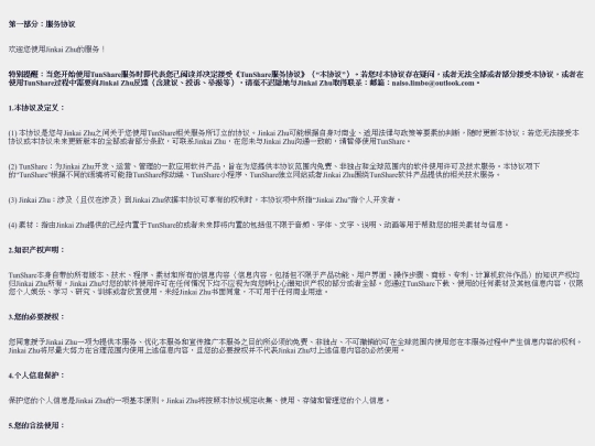 tunshare.policy screenshot