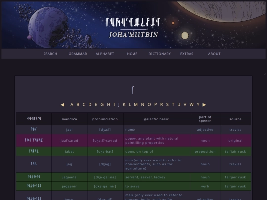 dictionary/j screenshot