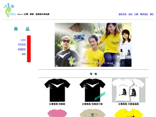 product-Tshirt screenshot