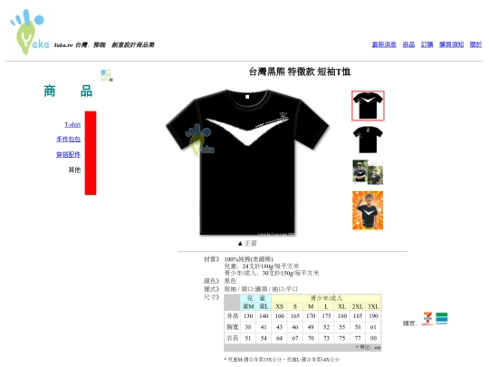 product/T/T-BlackBear_black_short screenshot