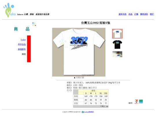 product/T/T-YuSun screenshot