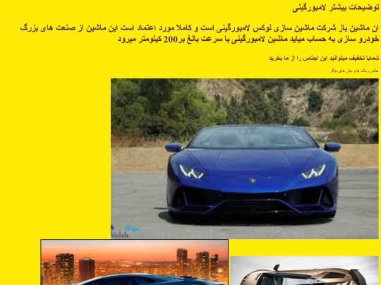 lamborginy screenshot