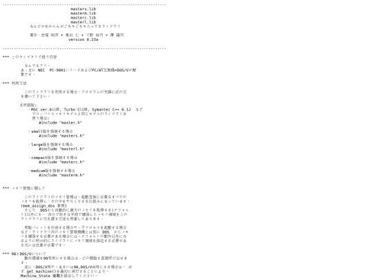 master.lib/master screenshot