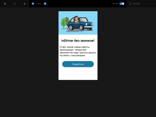 mobile/nocall_instruction/links/page-1-driver screenshot