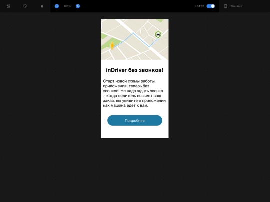 mobile/nocall_instruction/links/page-1-passenger screenshot