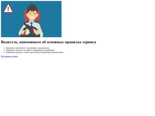 mobile/webdialog-ekb/shturman screenshot