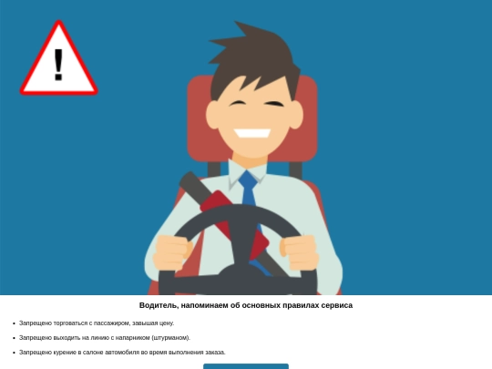 mobile/webdialog-shturman/shturman screenshot