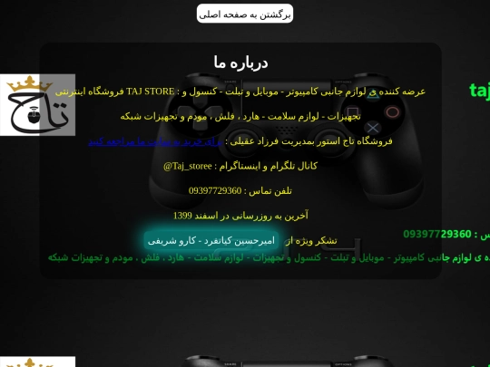 about screenshot