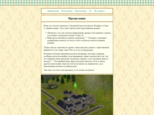 ru/projects/hp-sims/album/intro screenshot