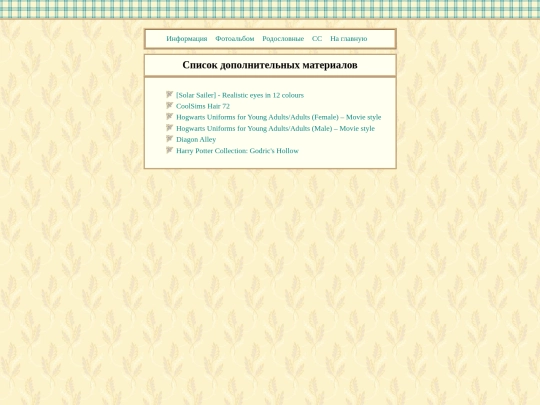 ru/projects/hp-sims/cc screenshot