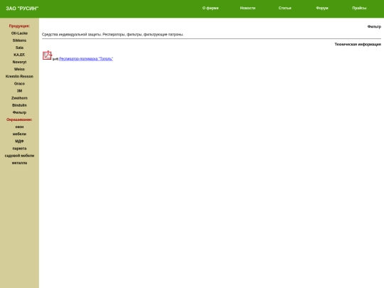 brand/filtr/filtr screenshot