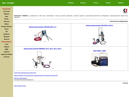 brand/graco/graco screenshot