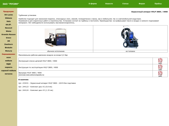 brand/graco/techinfo/hvlp3800 screenshot