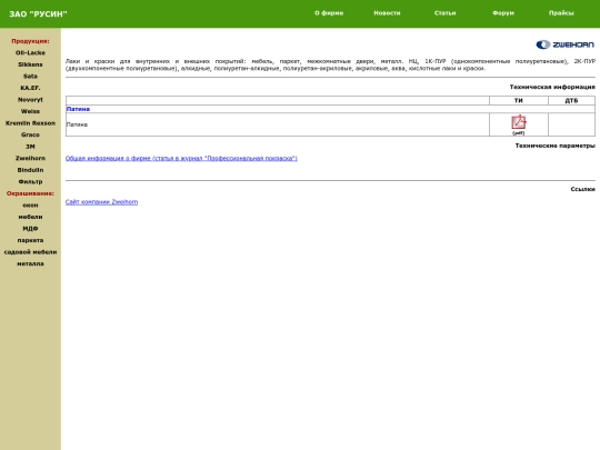 brand/zweihorn/zweihorn screenshot