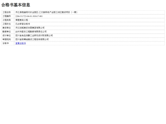 certificate/MD5CID-DC478A8CFE2FF8B0F3AF51B15E58D716 screenshot
