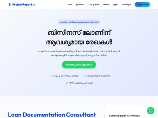 documents-required screenshot