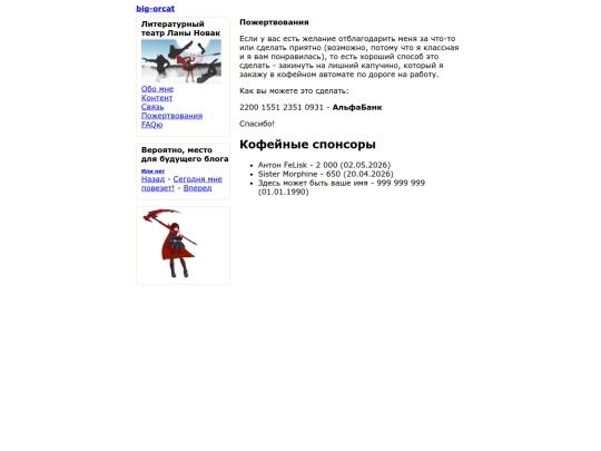 donations screenshot