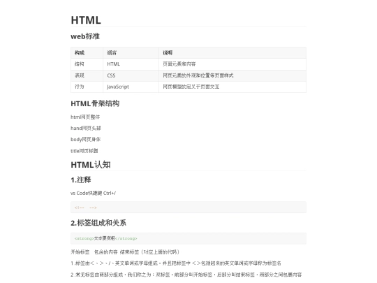 HTML screenshot