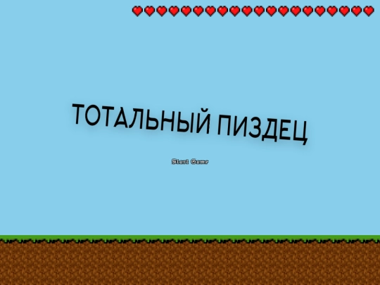 TOTALNIYPIZDEC screenshot