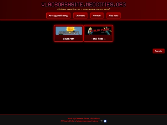 old screenshot
