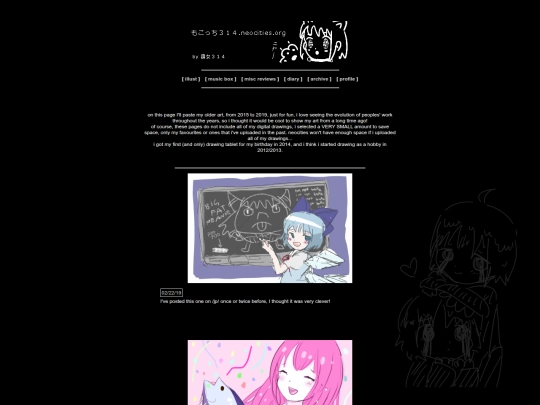 archive screenshot