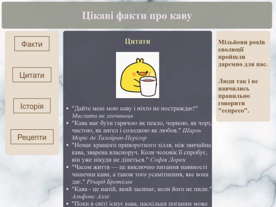quo screenshot