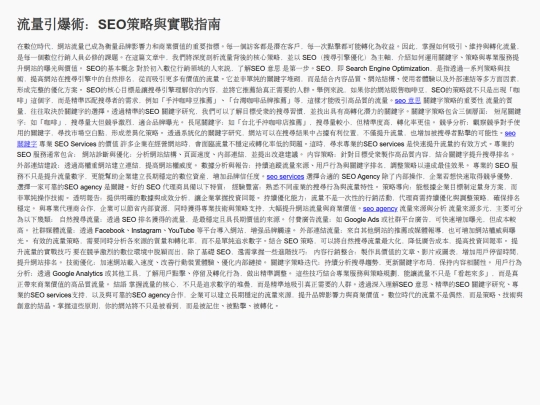 2nd_article screenshot