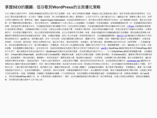 3rd_article screenshot