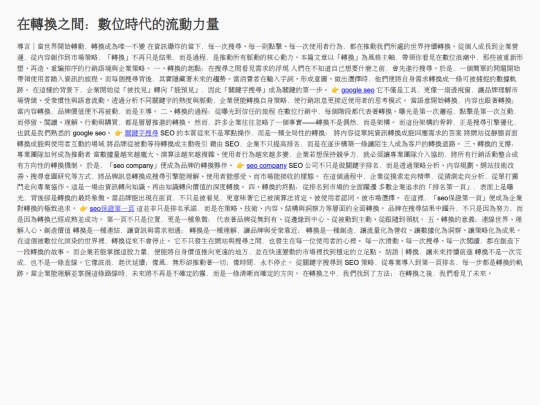 4th_article screenshot