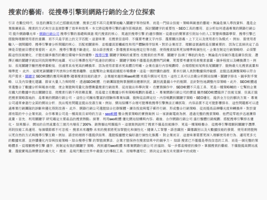 5th_article screenshot