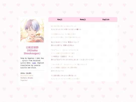 lyrics/hikakushoukougun screenshot