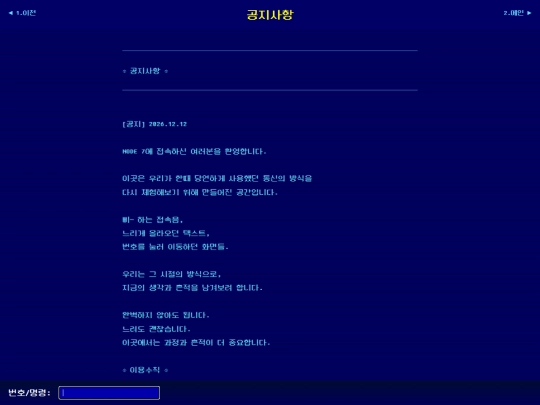 notice screenshot